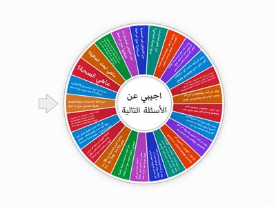 اللياقة والثقافة الصحية