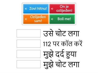 Ozljeda_HINDI_1