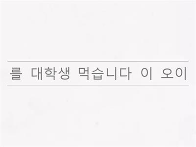 한국어 Оф-Веж