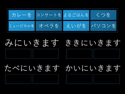 まるごと入門L12 〜にいきます