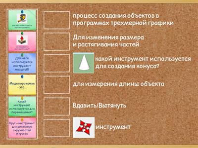 Информатика 6 класс