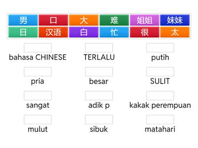 HYJC 1 SHANG 1-2 HANZI PINYIN