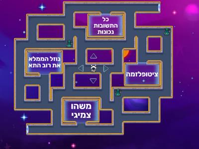 מבנה התא