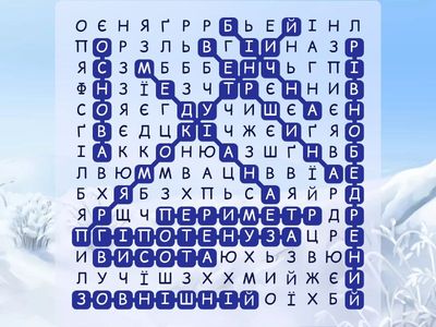 Трикутники