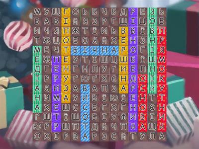 Трикутники