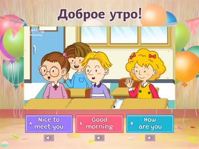 Greeting
