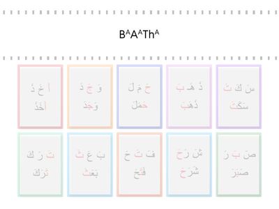 Level 1.4. Activity 01 - Arabic Alphabet with Fatha - Find the Match