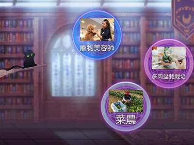 9-1-1農園藝工作