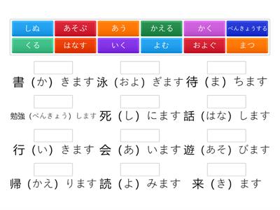 Verbs plain form - Group 1