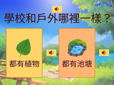 114-1 綜2-2. 戶外安全