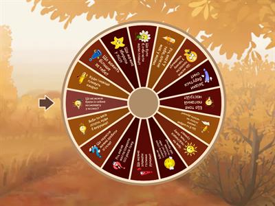 Ранкова зустріч