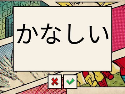 日本ごのことば (Прилагательные)
