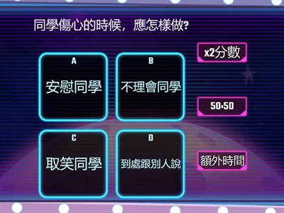 德育及公民教育