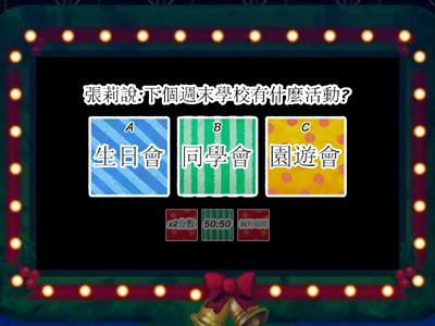 ＂學華語向前走＂第四冊, 第二課課文 