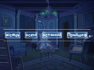  Українська мова, 3 клас