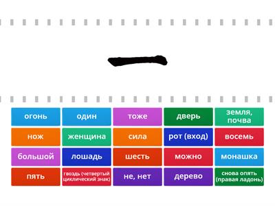 НПККЯ 1, 2 урок базовые иероглифы