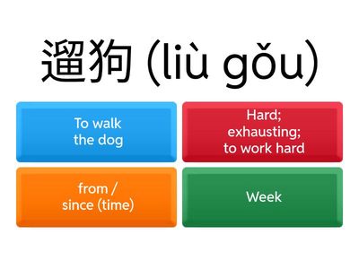 LCM-U4-L2-Vocabulary-Quiz