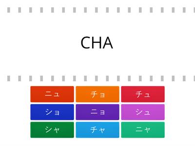 Katakana Karate (Red Belt)