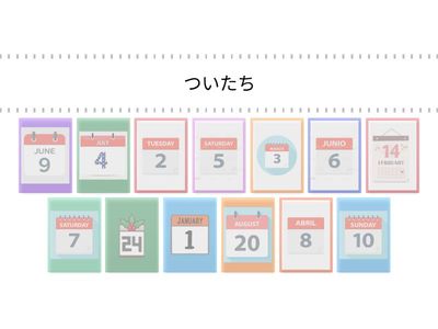 9か4_ひづけ
