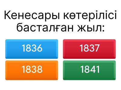 Кенесары көтерілісі – Маңызды оқиғалар