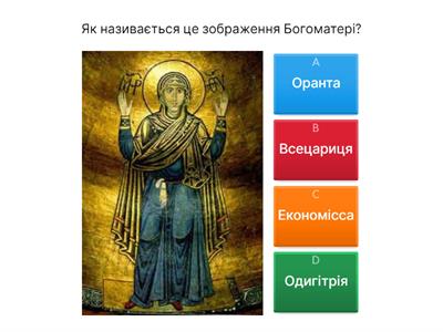 Мистецтво Київської Русі