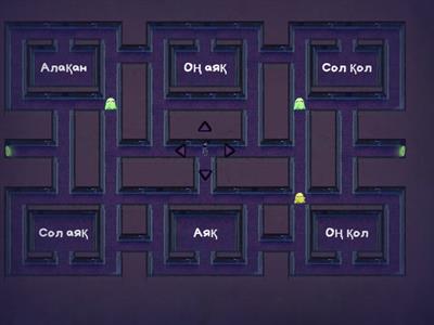 Қазақ тілі 1 сынып