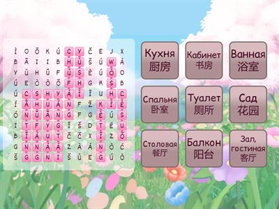 Легкий китайский 1 урок 15