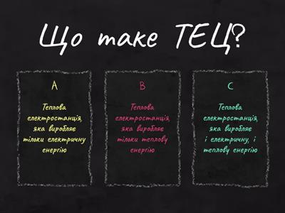 Електроенергетика світу. Типи електростанцій, основні чинники їх розміщення