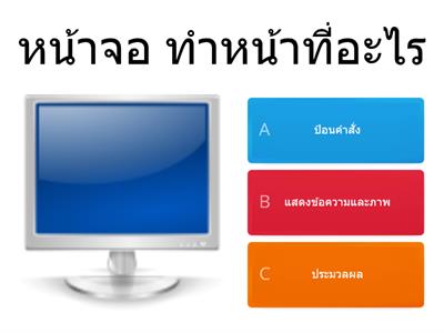 แบบทดสอบ วิชาเทคโนโลยี(วิทยาการคำนวณ)