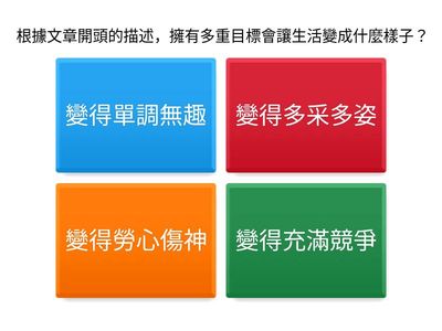 南一六上第七課明智的抉擇