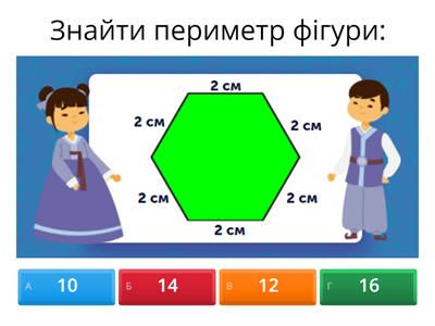 Повторення