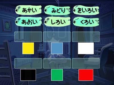 Японська, кольори