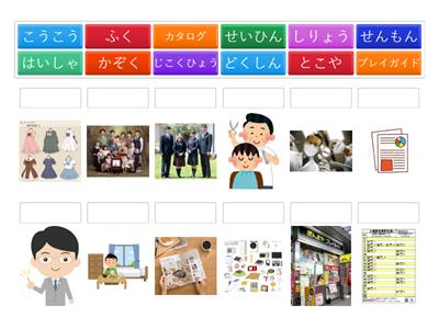 みんなの日本語１第１５課（語彙・名詞）