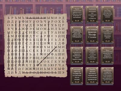 Всемирная история 