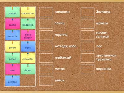 Storybook Characters