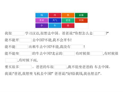 Hsk1 text