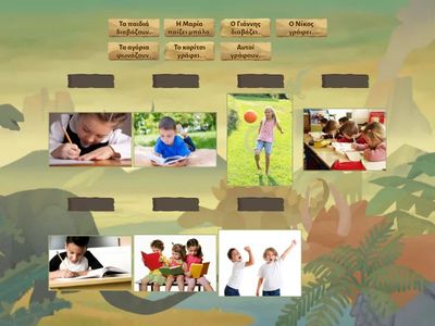 Ρήματα σε -ω