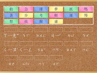 繁體中文600字170~185