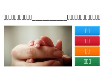 選詞填空