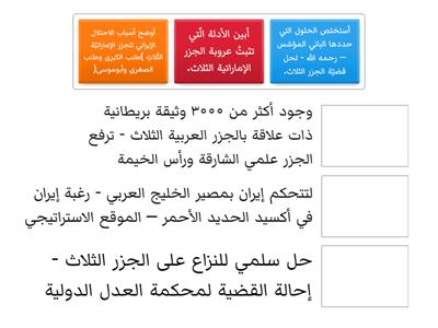  قضية الجزر الاماراتية الثلاث المحتلة