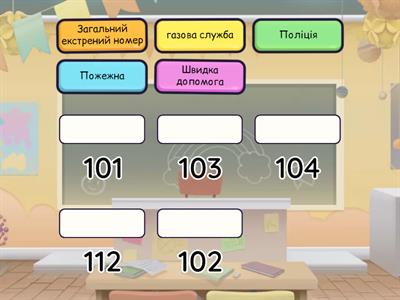 Екстрені служби