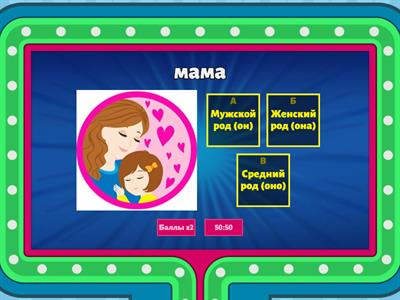 Род существительных