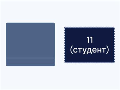 Родительный падеж