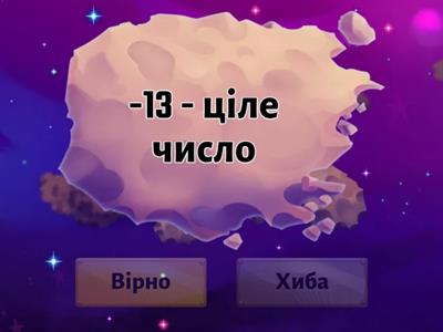 Раціональні числа