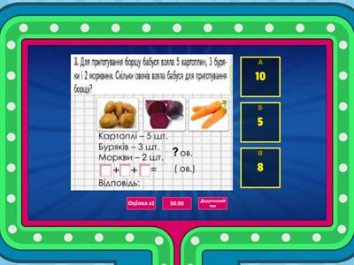 Задачі на знаходження суми трьох доданків