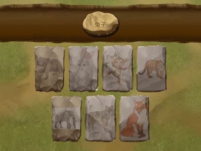 дикие животные на слух