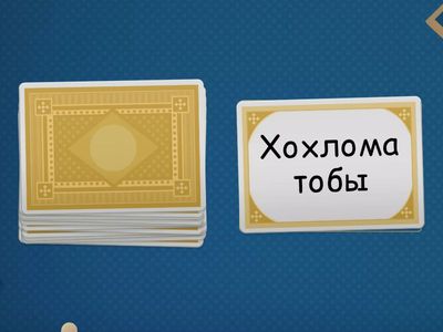 Топқа бөліну