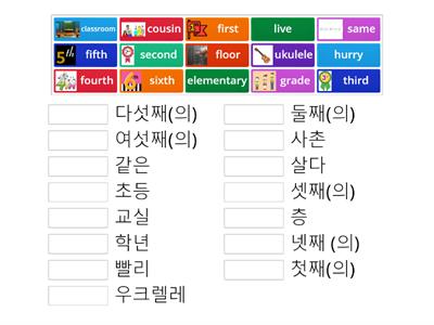 Match up I'm in the sixth grade Vocabulary Grade 6 L1 YBM Choi