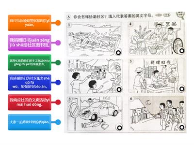 03-二年级道德单元2.1善良