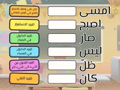 كان واخواتها 